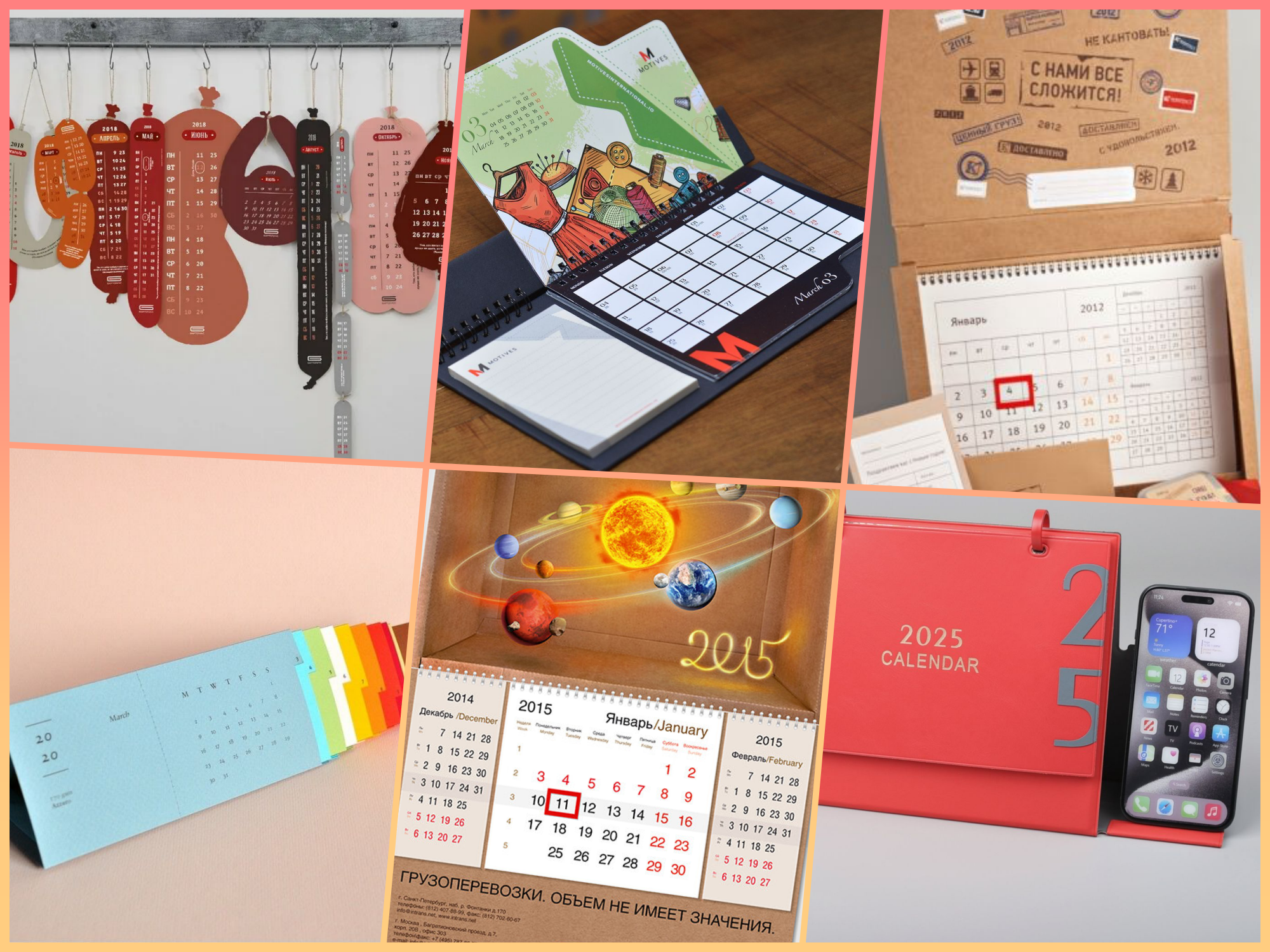 Коллаж из необычных и креативных печатных календарей разных форматов и дизайнов