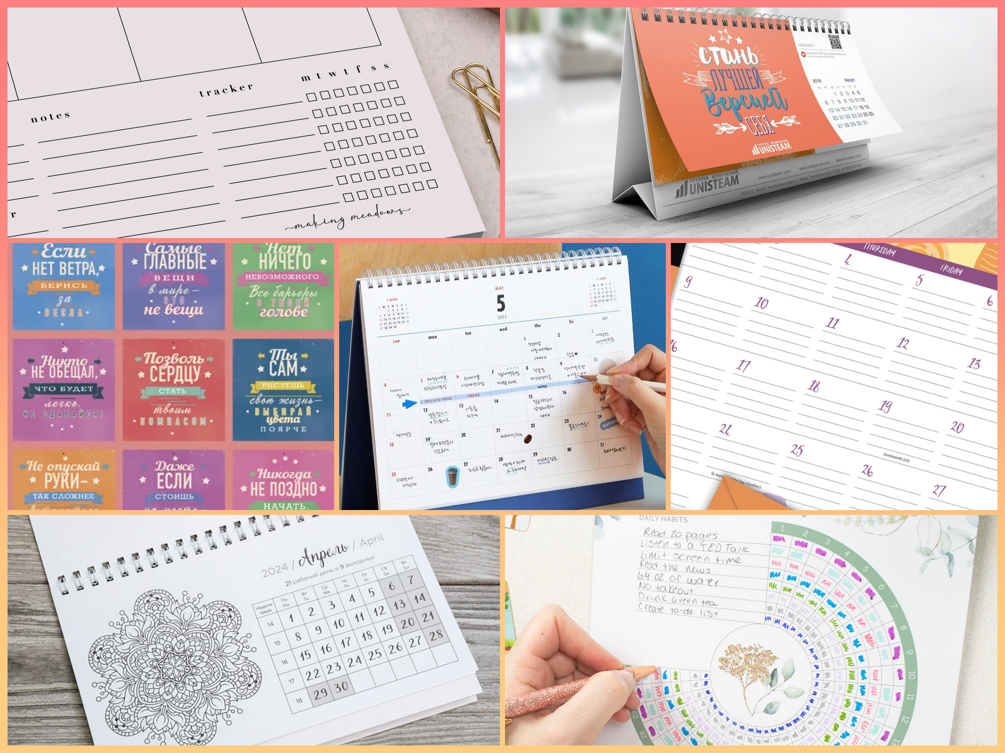 Коллаж из антистресс-календарей с трекерами привычек, мотивационными цитатами и раскрасками для планирования и заботы о себе