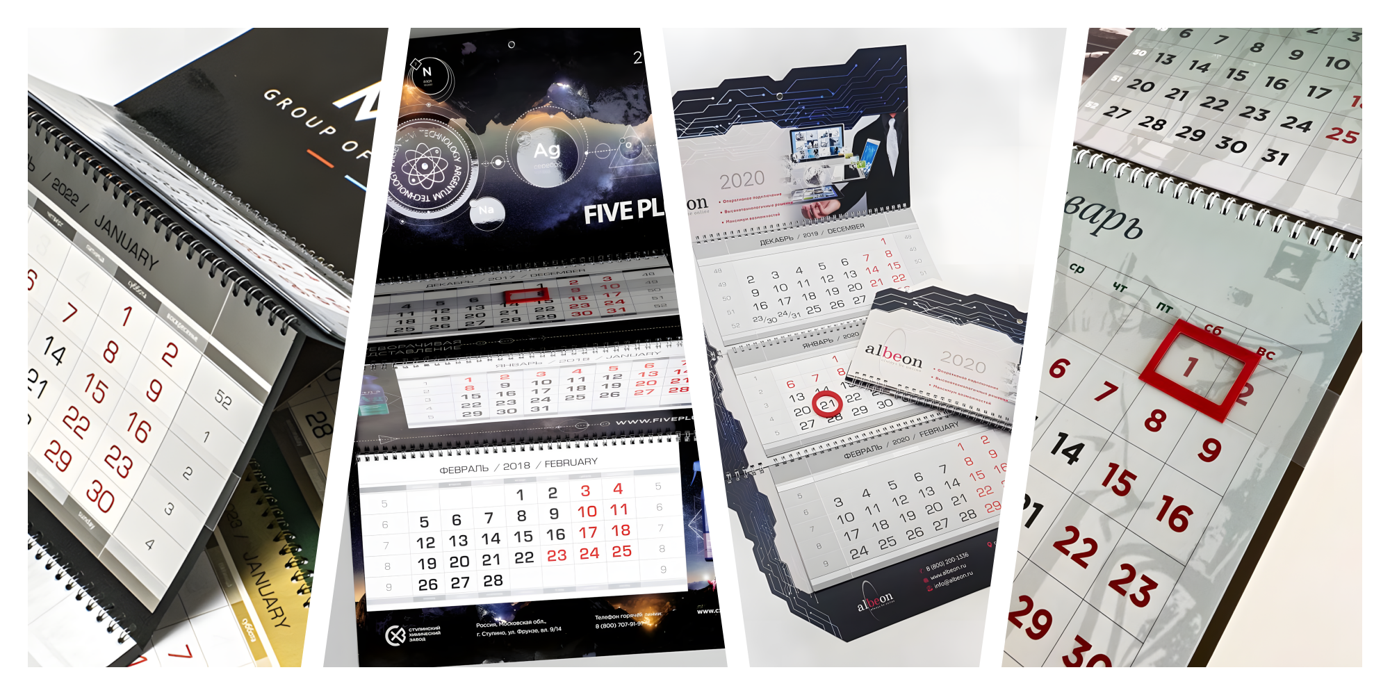 Несколько вариантов квартальных настенных календарей с крупными датами и выделенными днями, показывающих сразу три месяца