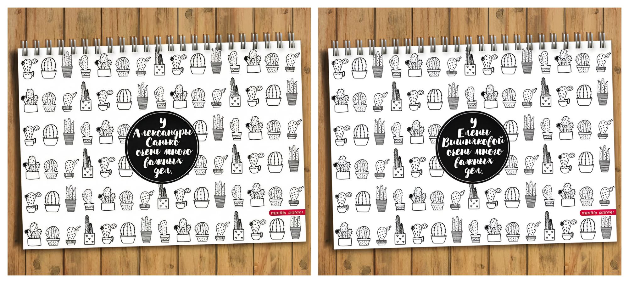 Пример персонализированных календарей с разными именами на обложке