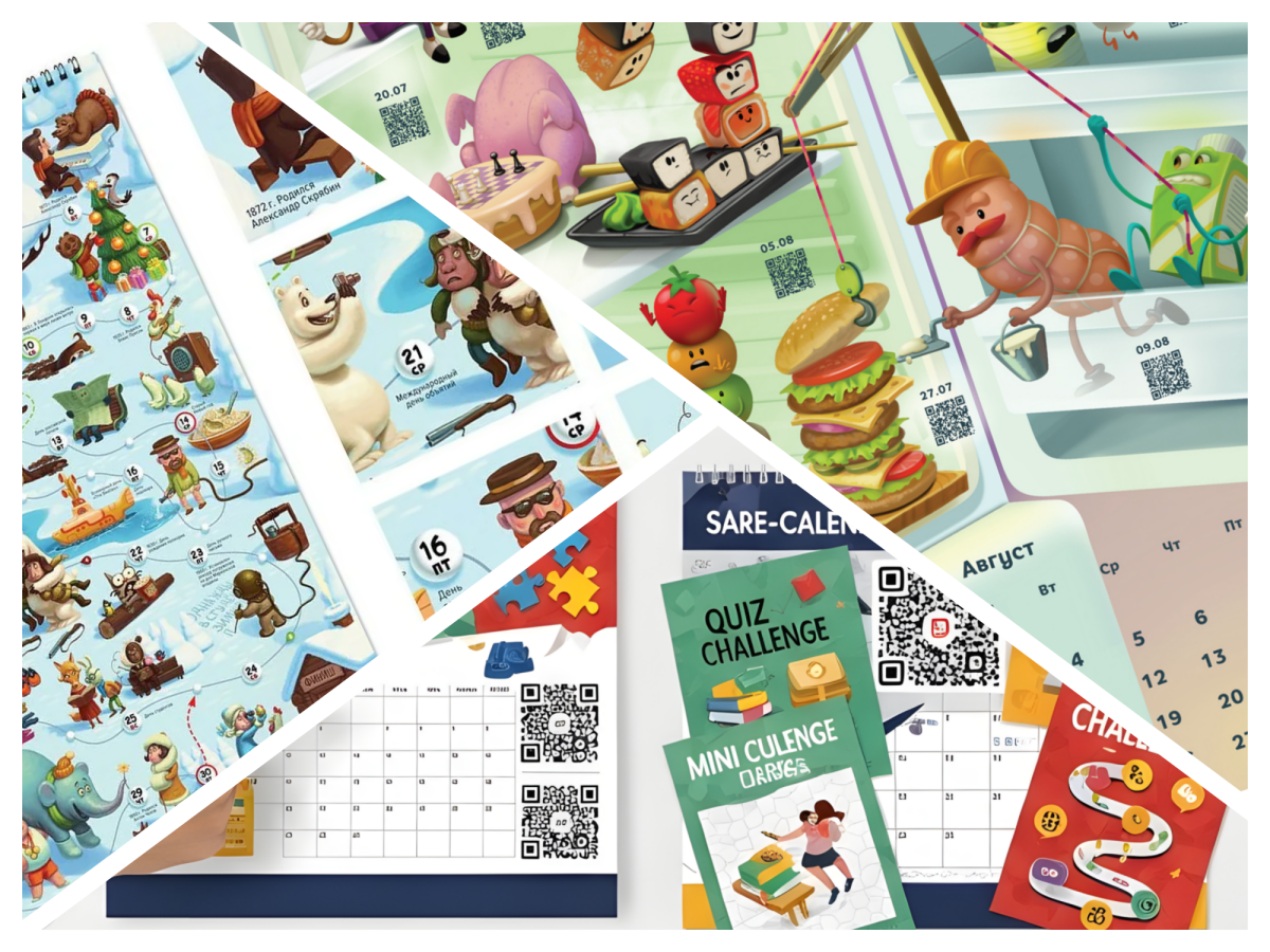 Несколько ярких настольных и настенных календарей с иллюстрациями животных, еды и персонажей, с заданиями и QR-кодами для интерактивных викторин и челленджей.